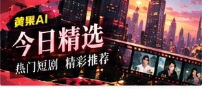 今日精选主题画面