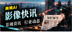 影像快讯主题画面